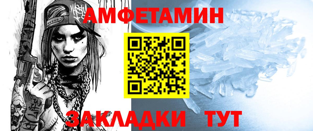 АМФ Premium  АМФЕТАМИН  Карачаевск  Вход с VPN 