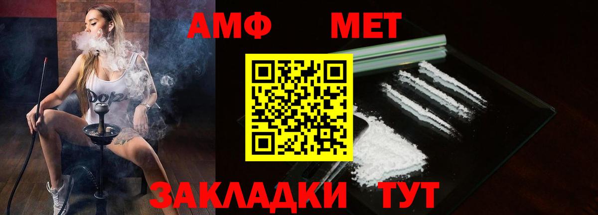 Amphetamine 98% Карачаевск