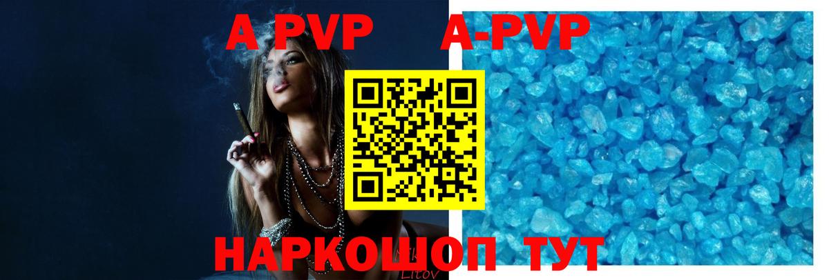Карачаевск  А ПВП Crystall  Alfa_PVP мука  Alpha-PVP  Вход с VPN 