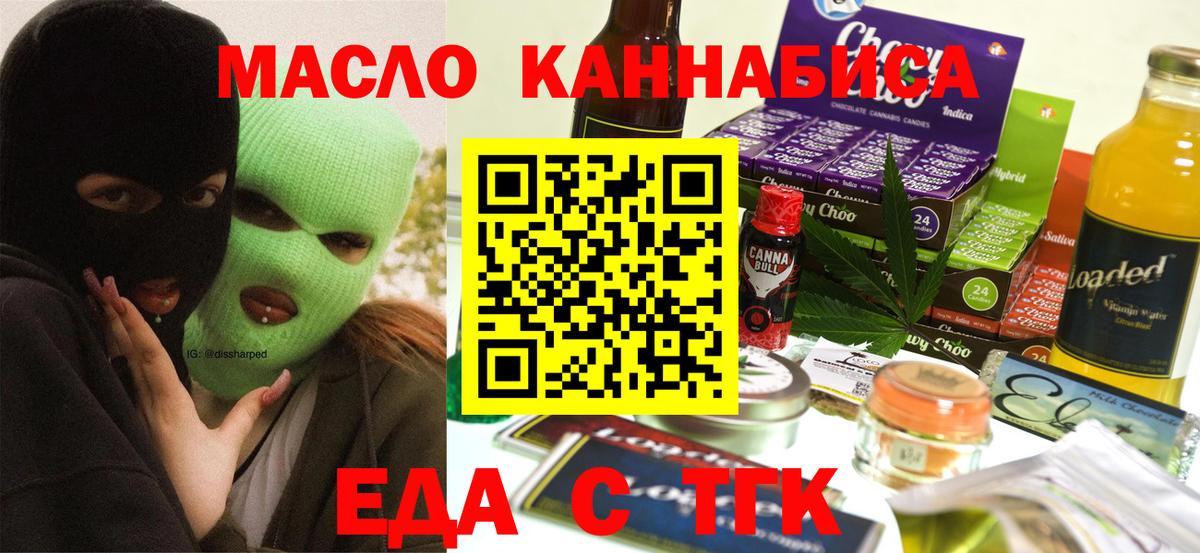 Карачаевск  Canna-Cookies конопля  Вход с VPN 