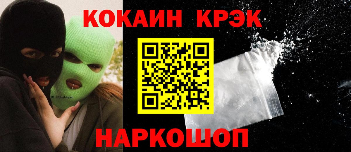 Альфа ПВП СОЛЬ   Вход с VPN  Конопля  Карачаевск  Кокаин  Гашиш  Гашиш  Меф МЯУ МЯУ кристаллы  НБОМе 