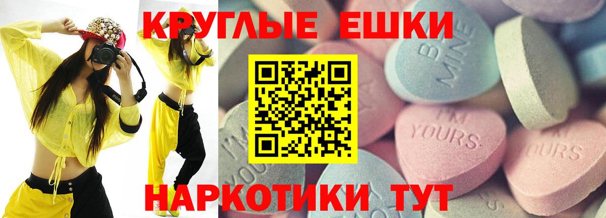 Ecstasy XTC Карачаевск