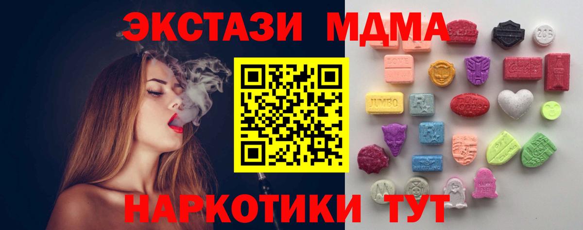 Ecstasy 280мг  Экстази бентли  Карачаевск  Ecstasy  Вход с VPN 