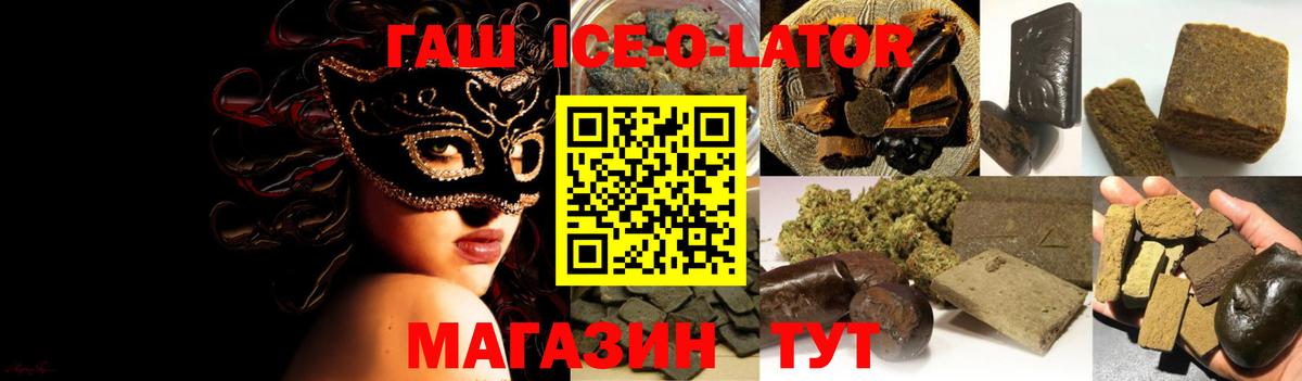 Гашиш Изолятор  Вход с VPN  ГАШИШ Premium  наркота  Карачаевск 