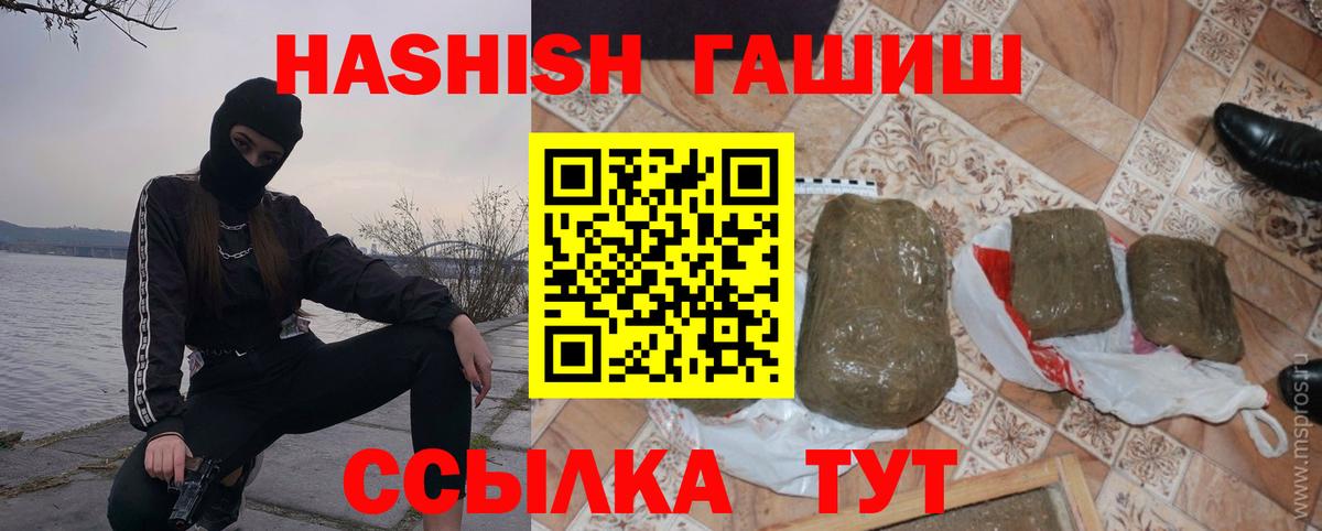 ГАШИШ VHQ Карачаевск