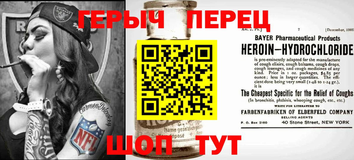 Героин хмурый  Вход с VPN  Карачаевск 