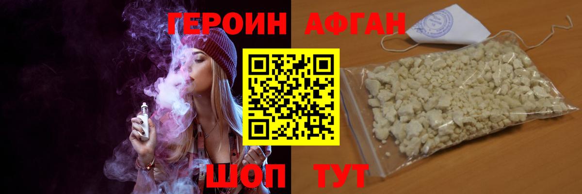 ГЕРОИН гречка Карачаевск