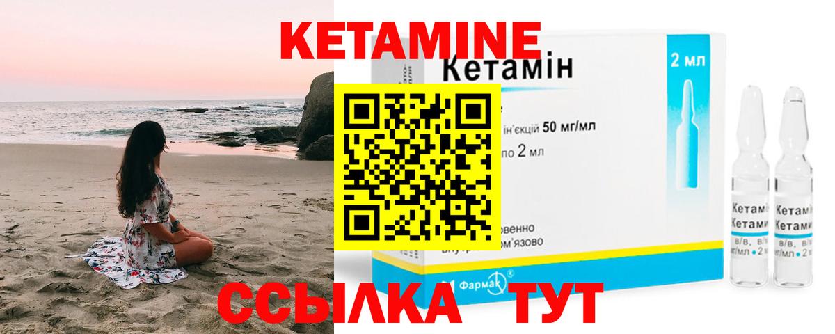 Карачаевск  КЕТАМИН VHQ  Вход с VPN 