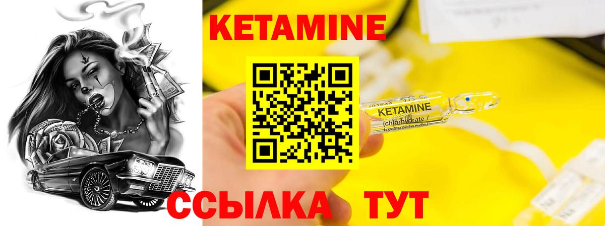 Кетамин VHQ Карачаевск
