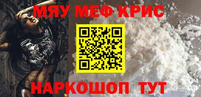 крисы Краснознаменск