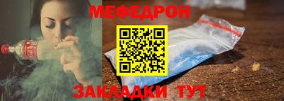 мяу мяу кристалл Коммунар