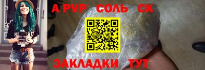 мяу мяу кристалл Коммунар