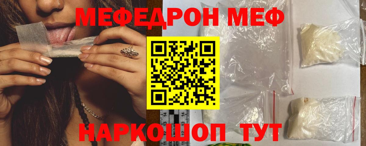 Меф мяу мяу  Вход с VPN  Меф mephedrone  Карачаевск 