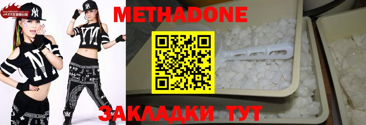 МЕТАДОН methadone  shop клад  Карачаевск  Вход с VPN 