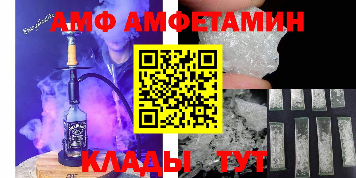 Первитин кристалл  Первитин кристалл  Вход с VPN  Карачаевск 